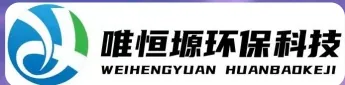 湛江WH-CS通用型真空清洗机｜唯恒塬